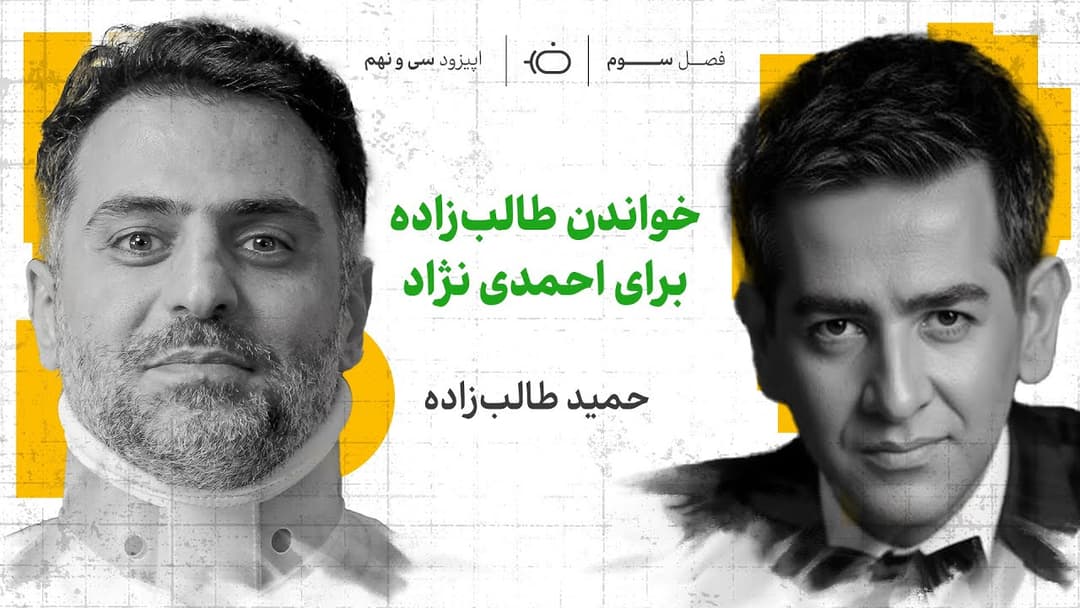 حمید طالب زاده: کاش پسرم ایرانی بود