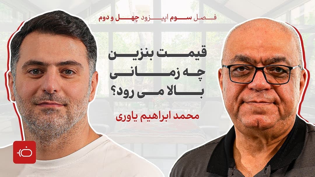 محمد یاوری از مافیای خودرو چه می‌داند؟