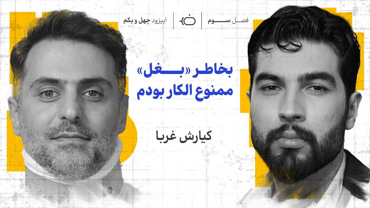 کیارش، نخبه فیزیک که خواننده شد